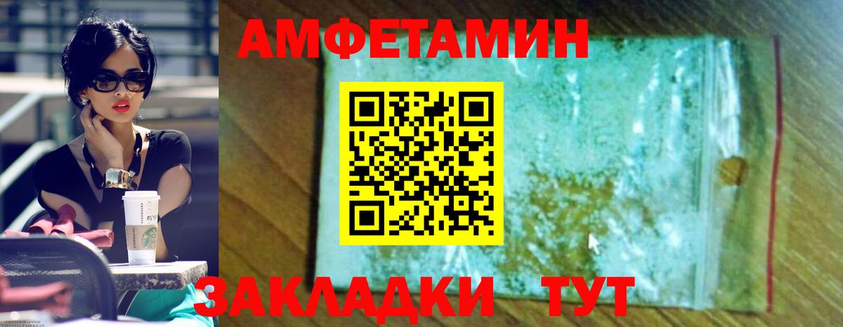 Амфетамин Розовый  Amphetamine  Ставрополь  Вход с VPN 