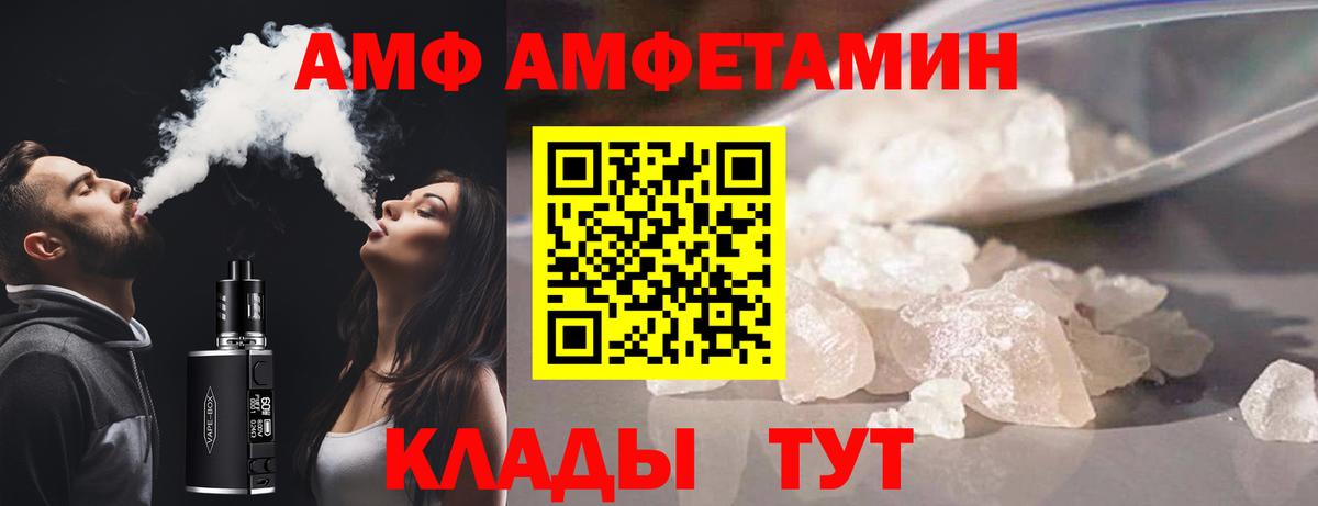 Амфетамин Premium Ставрополь