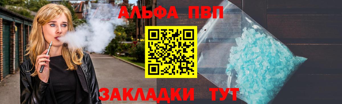 Ставрополь  хочу наркоту  Вход с VPN  А ПВП VHQ 