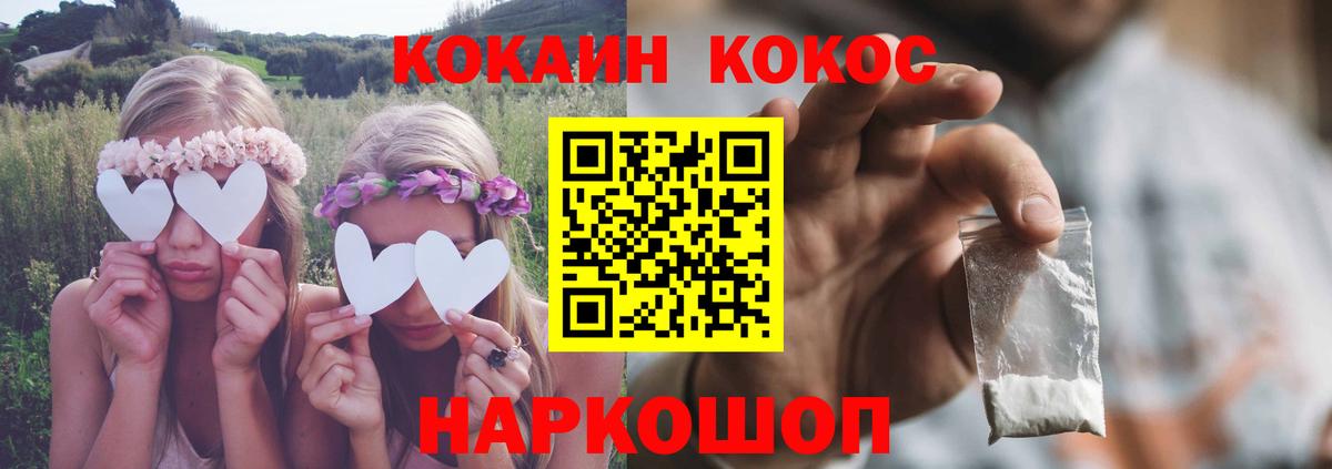 КОКАИН Перу Ставрополь