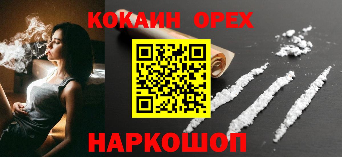 COCAIN Эквадор  Вход с VPN  COCAIN Эквадор  что такое наркотик  Ставрополь 
