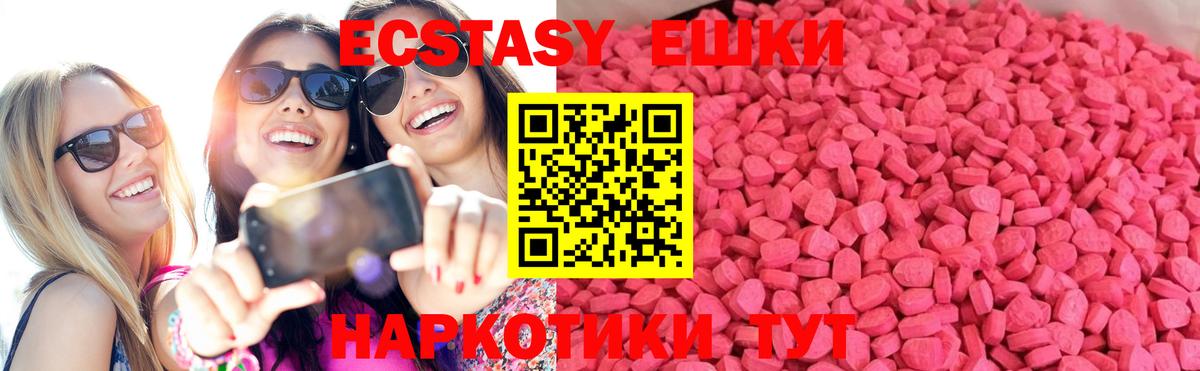 Ecstasy  Ecstasy mix  Ставрополь  мориарти Telegram  Экстази TESLA  Вход с VPN  blacksprut  
