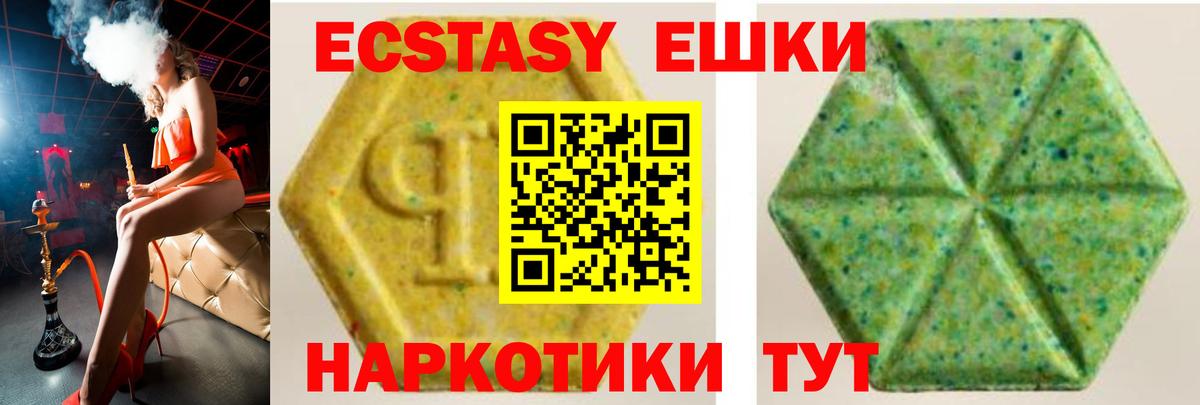 Экстази 99% Ставрополь