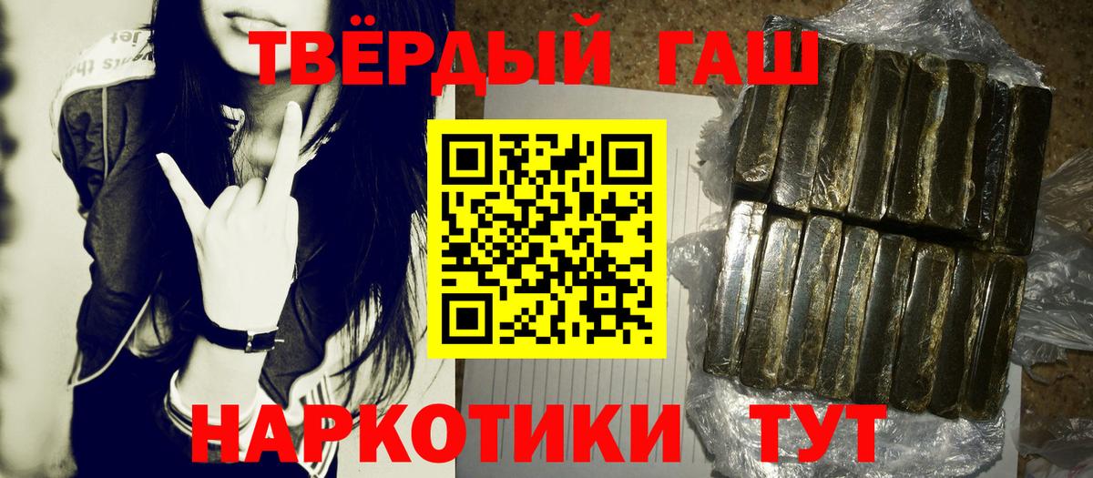 ГАШ  Вход с VPN  Гашиш VHQ  Ставрополь  ГАШИШ Изолятор 