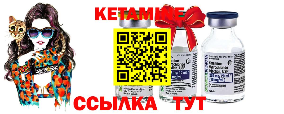 Кетамин VHQ  Вход с VPN  Ставрополь 