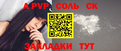 ALPHA-PVP Малоярославец