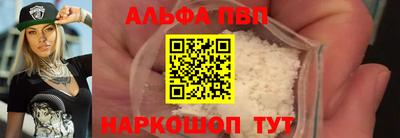 ALPHA-PVP Малоярославец