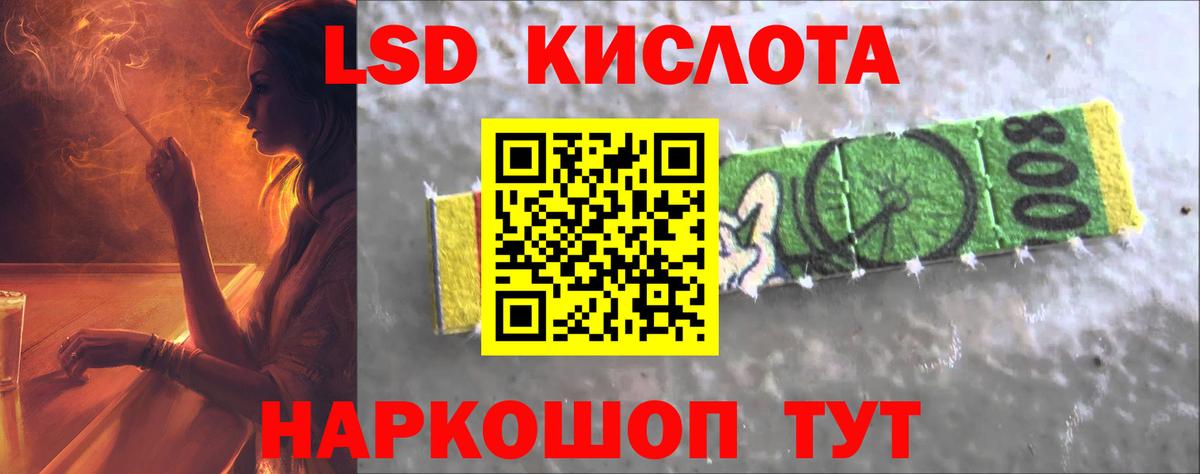 LSD-25 экстази ecstasy Ставрополь