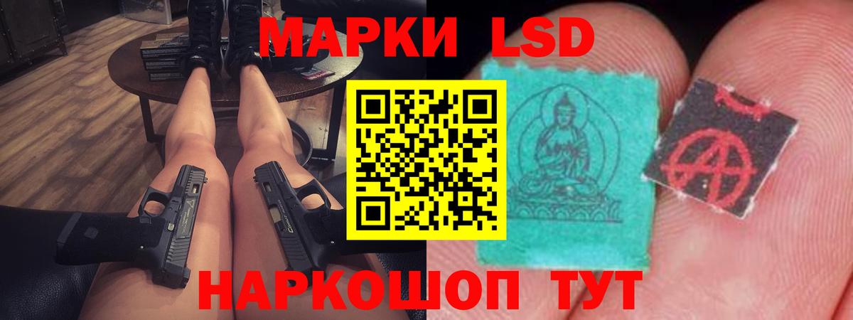 Ставрополь  LSD-25 экстази ecstasy  ЛСД экстази  Вход с VPN 