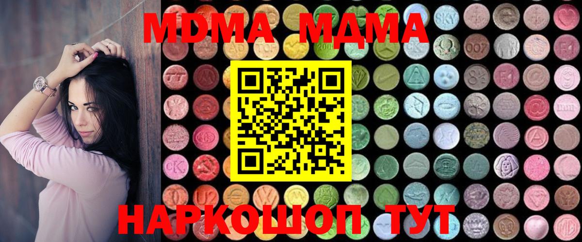 MDMA Molly  MDMA молли  Вход с VPN  Ставрополь 