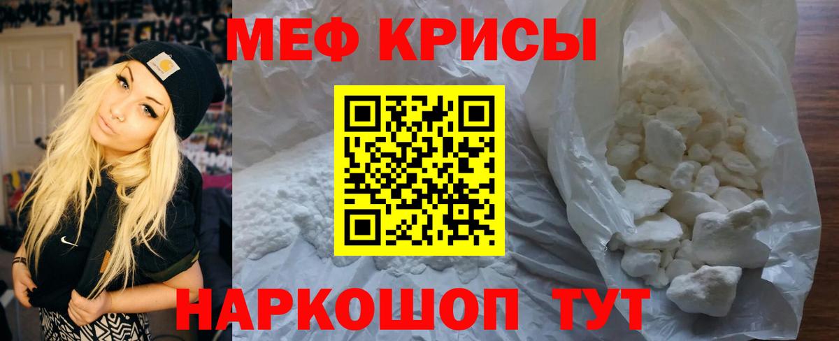 МЕФ  Вход с VPN  МЯУ-МЯУ мука  Ставрополь  купить наркоту  Мефедрон mephedrone 