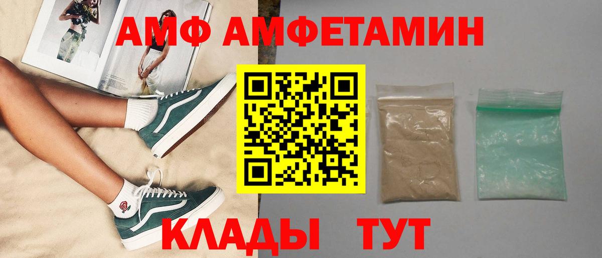 МЕТАМФЕТАМИН винт Ставрополь