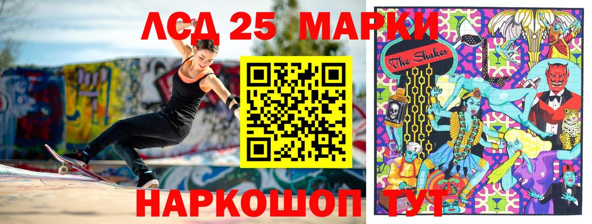 Марки 25I-NBOMe  Марки NBOMe 1,5мг  как найти   Ставрополь  Вход с VPN 