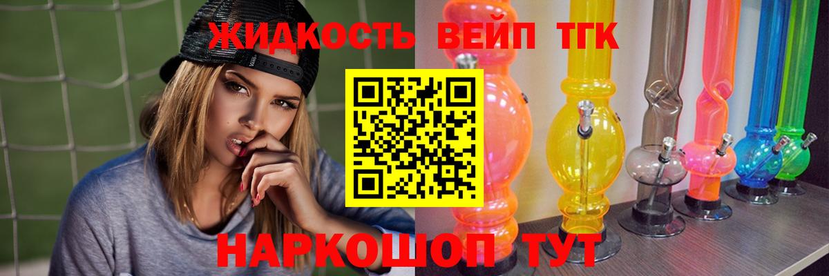 Ставрополь  даркнет сайт  Дистиллят ТГК гашишное масло  Вход с VPN  ТГК THC oil 