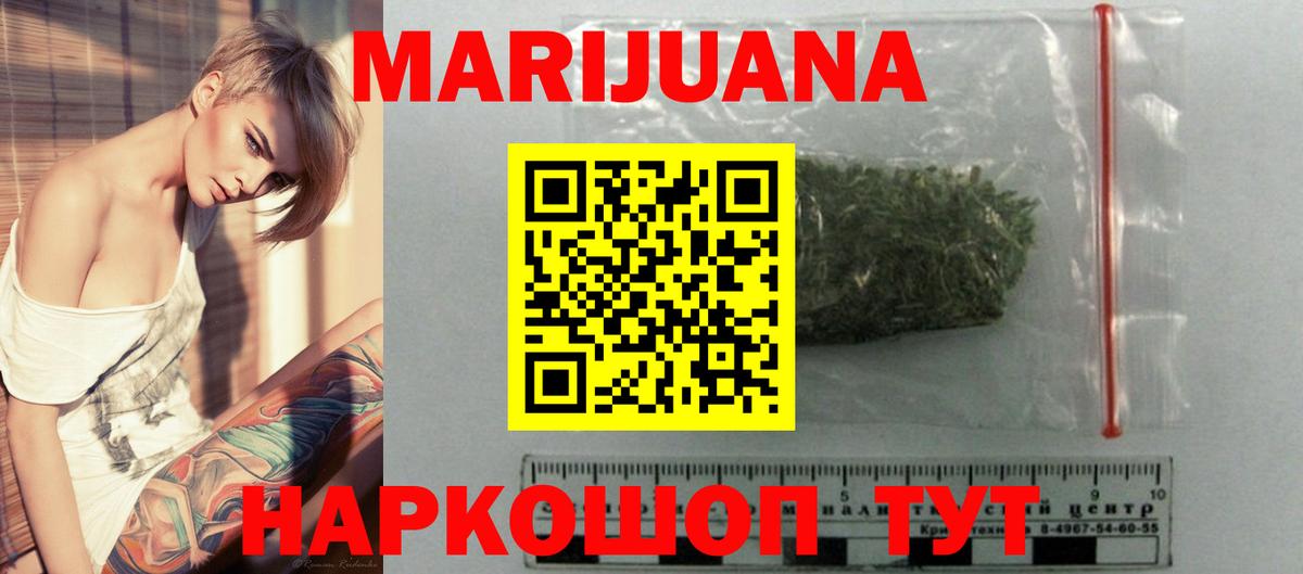 Бошки марихуана план Ставрополь